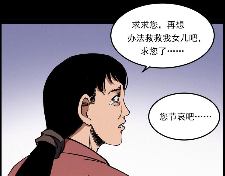 第283话 还魂51