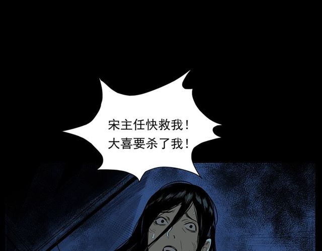 第167话  午夜场之奸情人命90