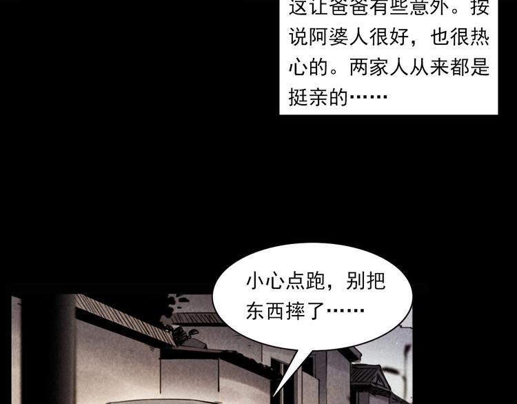 第289话 老屋中的阿婆19