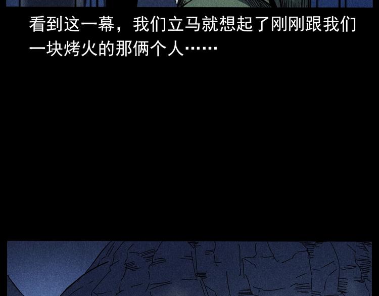 第294话 夜车诡事66