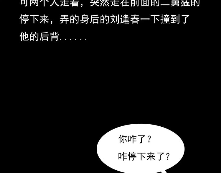 第9话 猎狐26