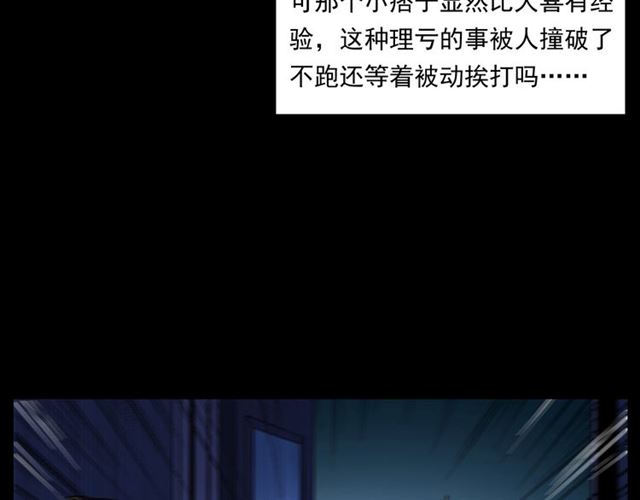 第167话  午夜场之奸情人命30