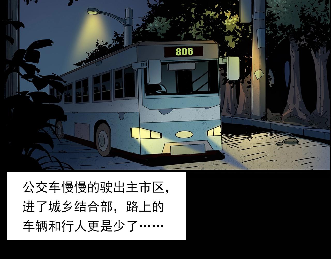第195话午夜场之最后一班公车20