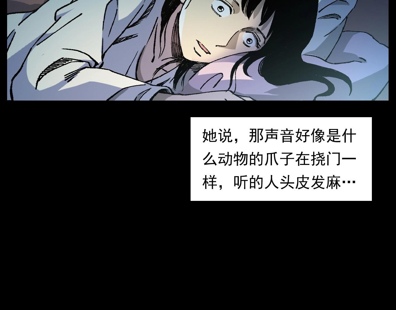 第253话 鬼影44