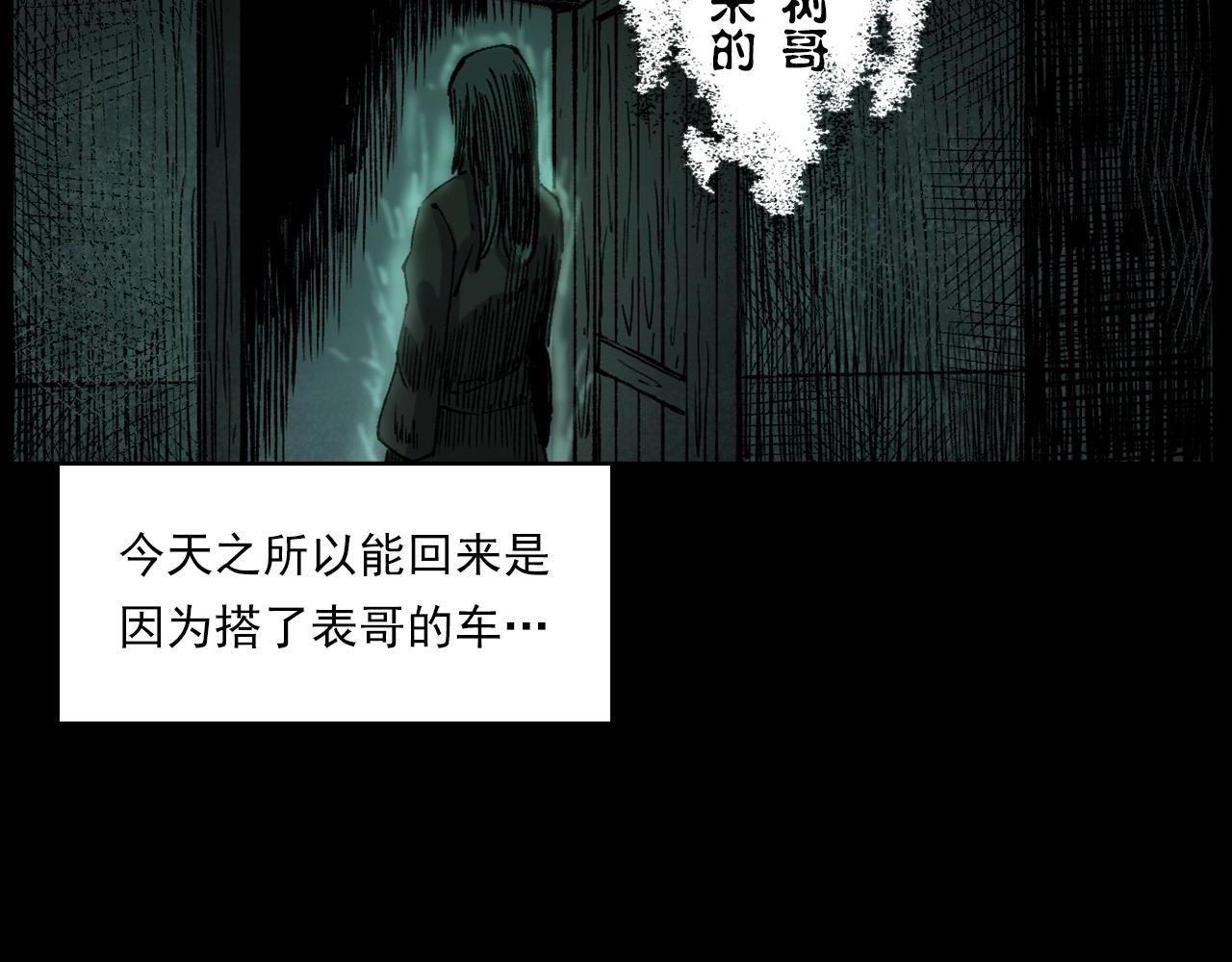第234话 山路115