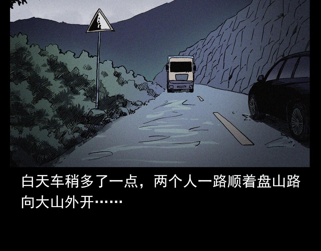 第403话 路遇黑猫78