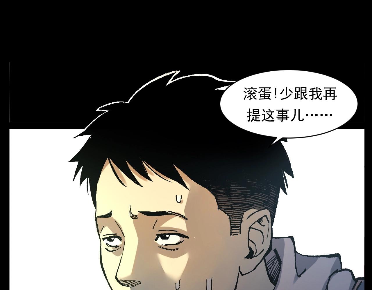 第249话 孤独的春游9