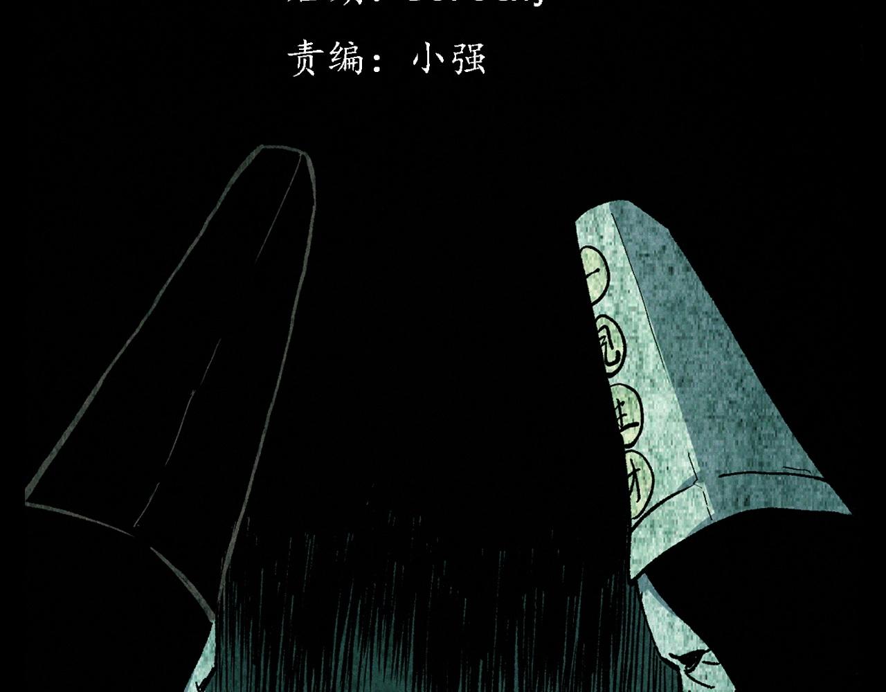 第338话 阴差上门2