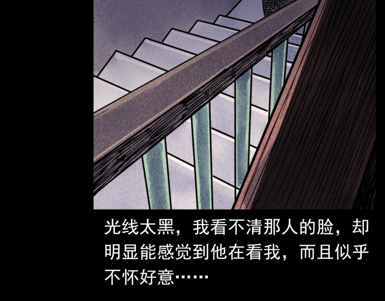 第316话 借命钱33
