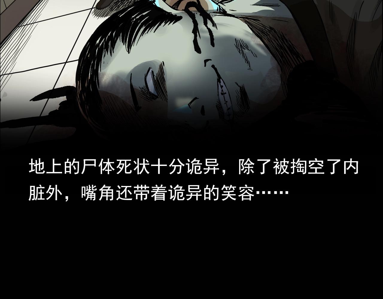第194话  阎老九之阴阳使者154