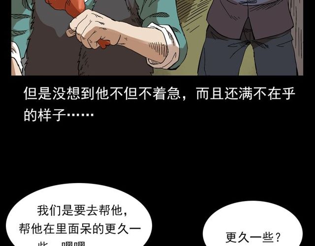 第122话 英雄失身了！54