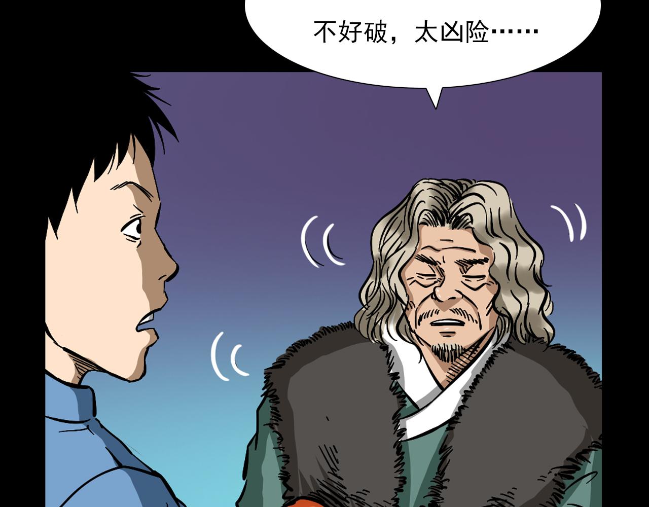 第60话 命劫！21