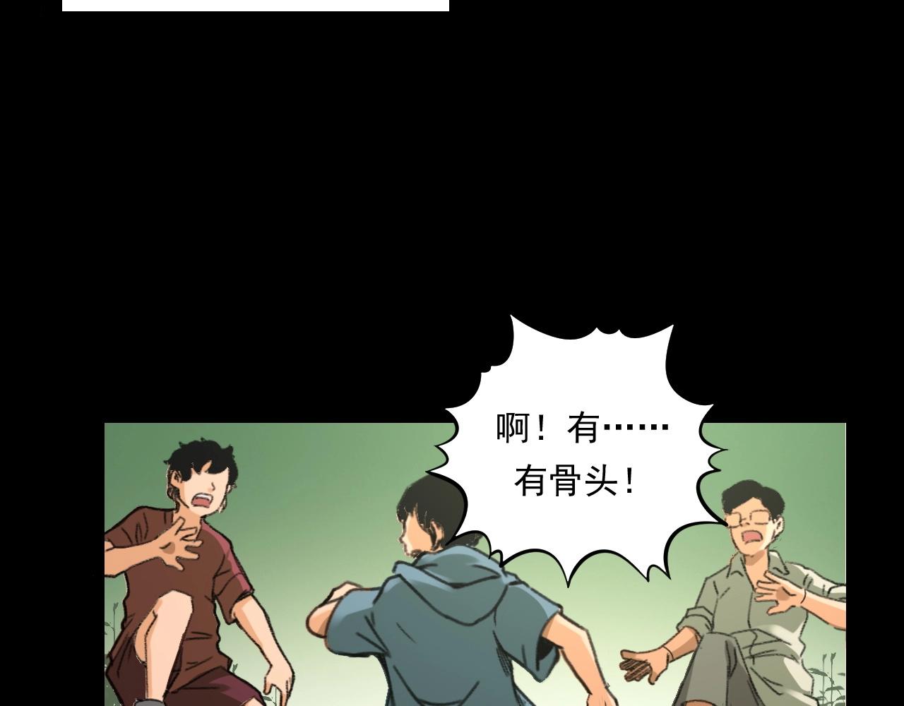 第245话 招魂词43