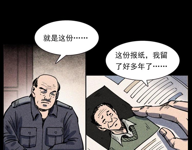 第302话 教室诡影52