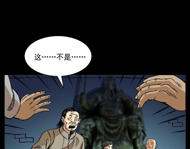 第154话  这个老头坏得很！154