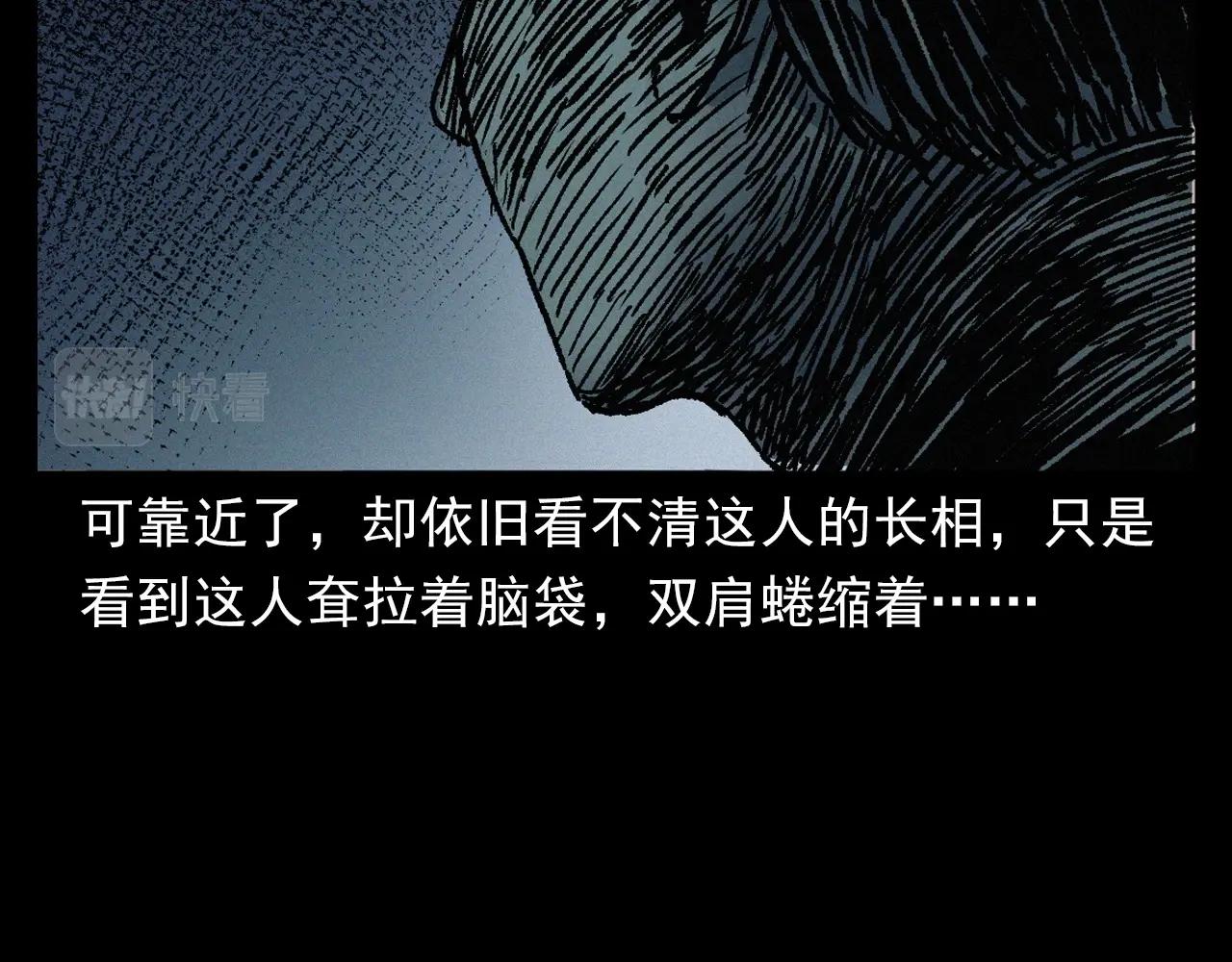 第396话 鬼架79