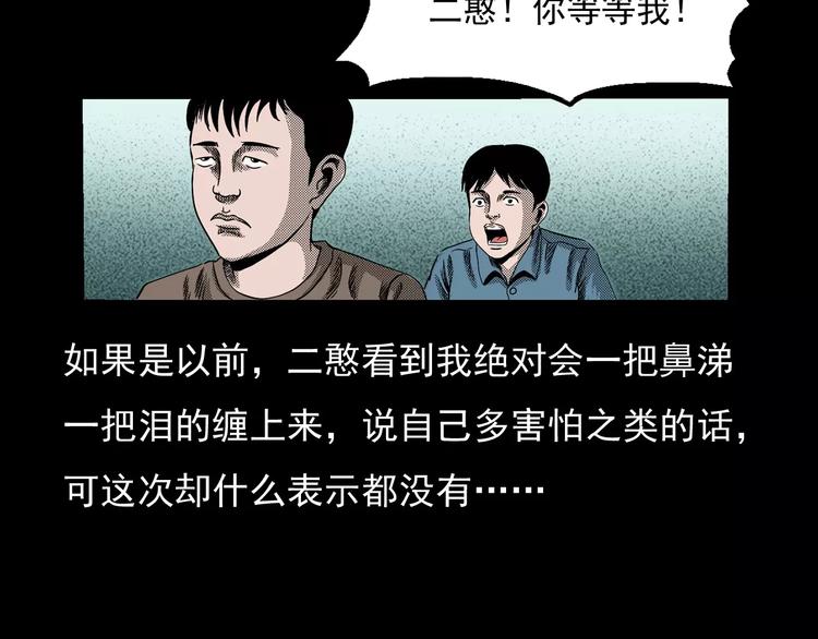 第25话 迷洞85