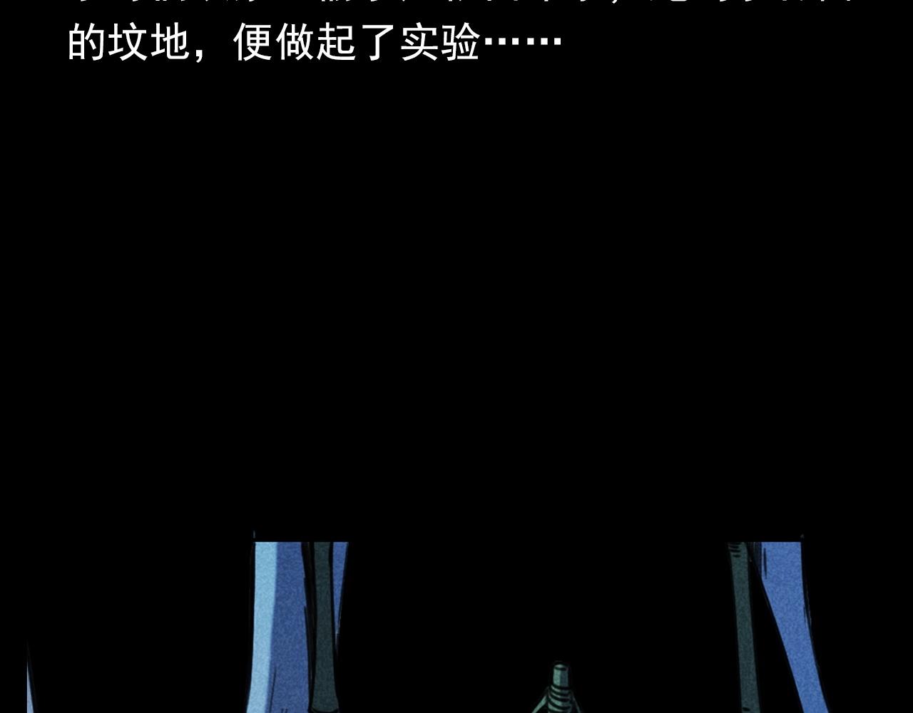 第346话 五鬼招魂术41
