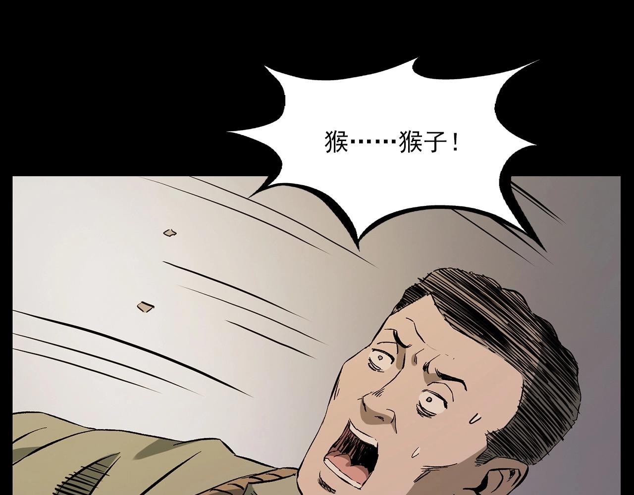 第223话 山村诡闻34
