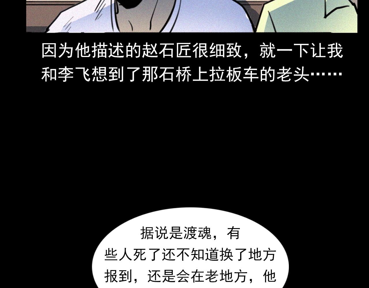 第350话 古镇石桥（下）90