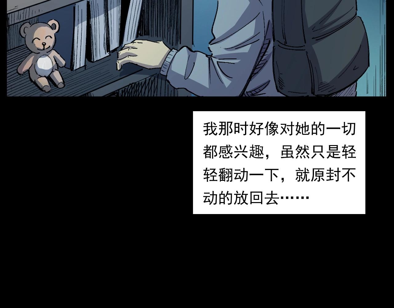 第252话 偷窥58