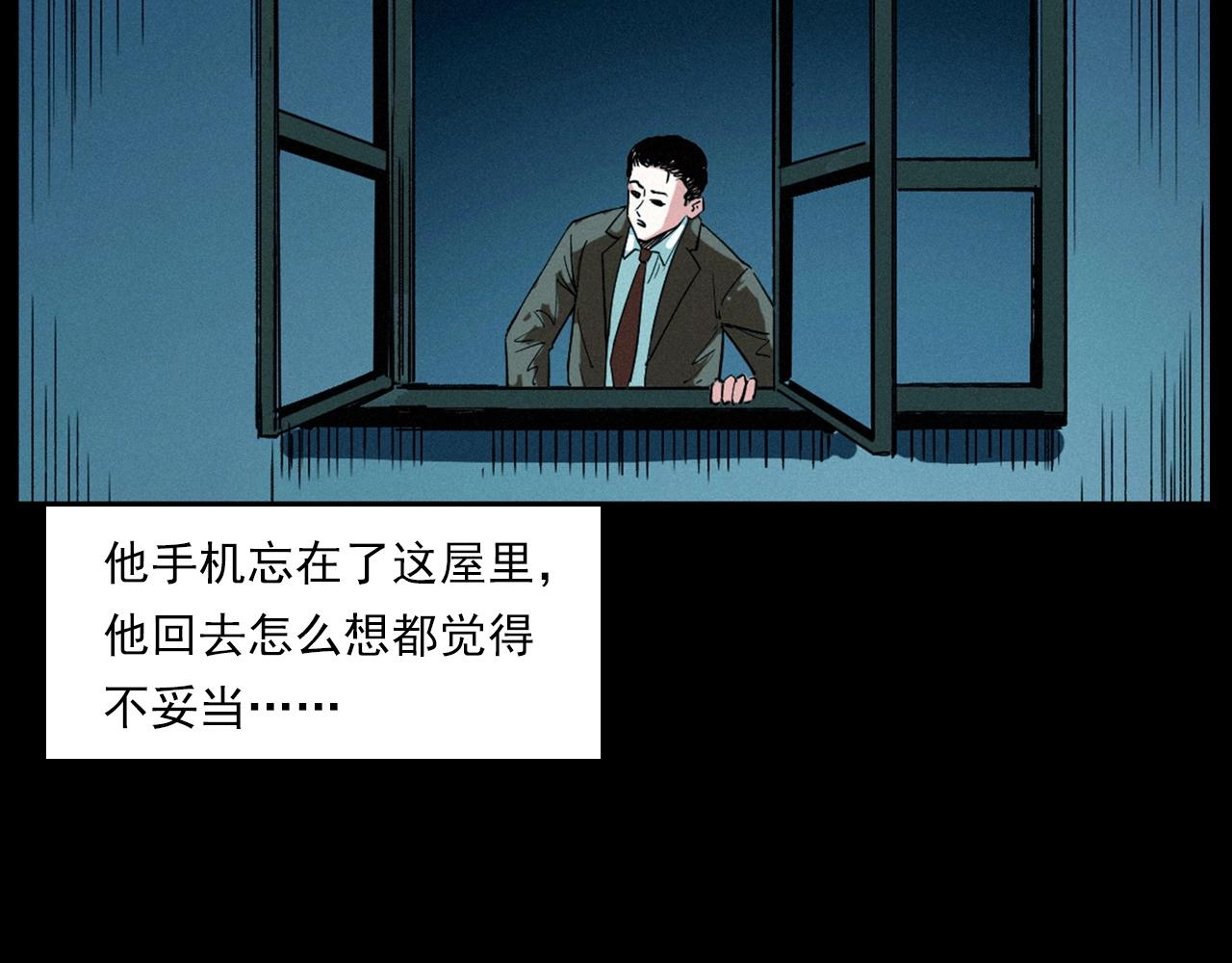 第258话 凶宅历史91