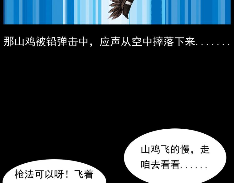 第9话 猎狐18