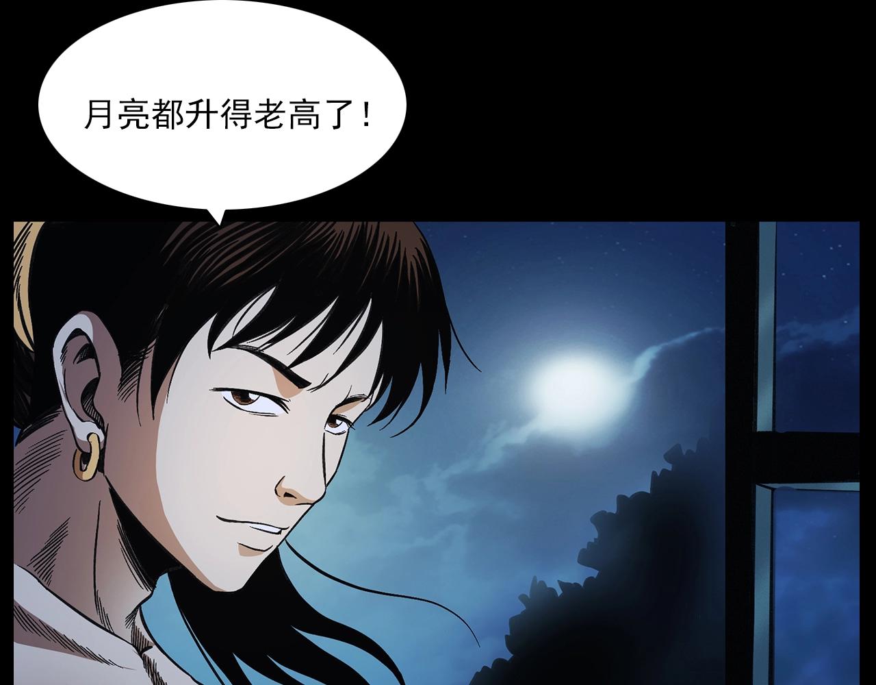 第196话 阎老九之抓捕食人鬼144