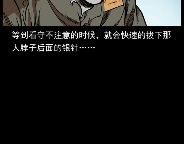 第170话  阎老九之盗墓贼84