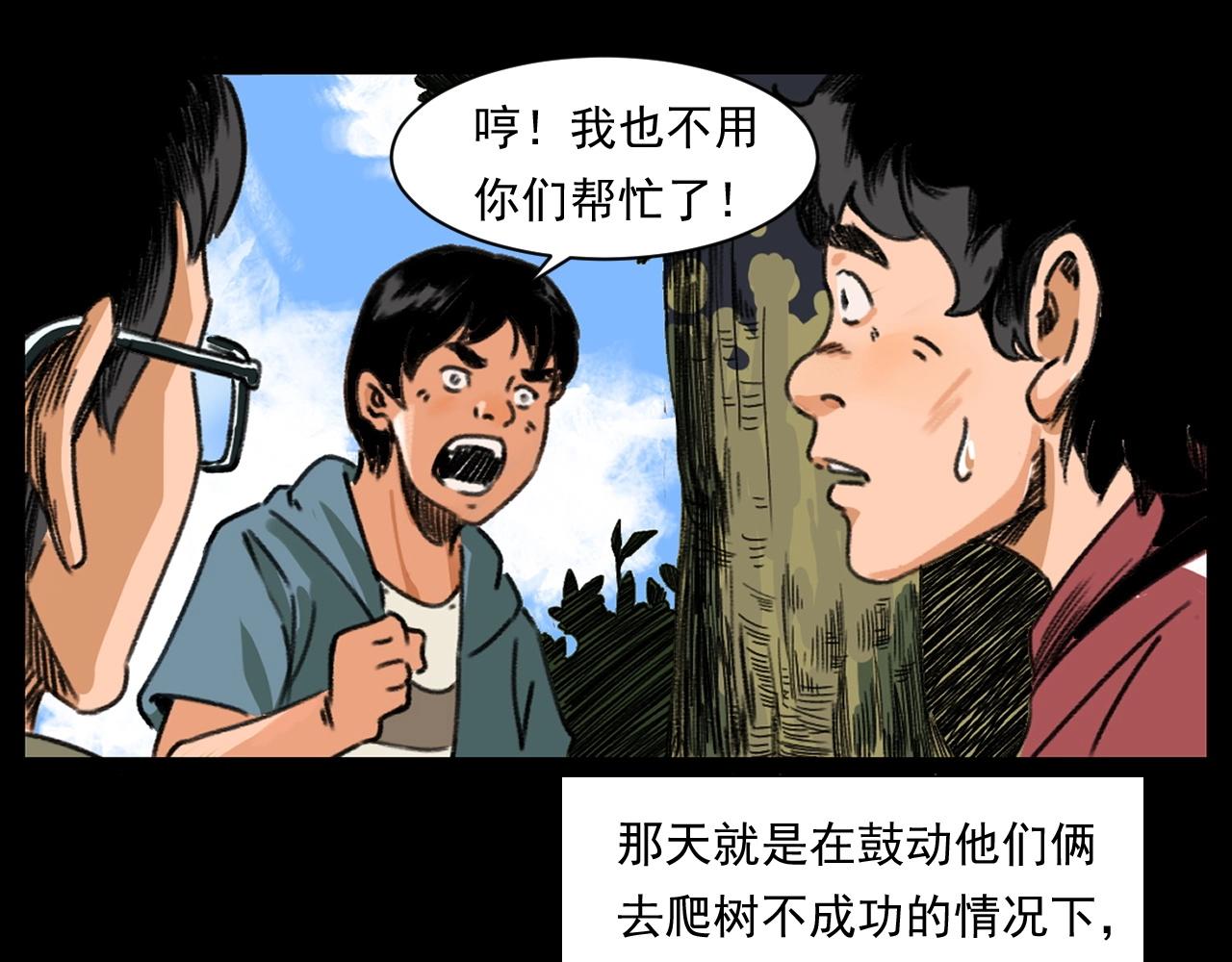第245话 招魂词15
