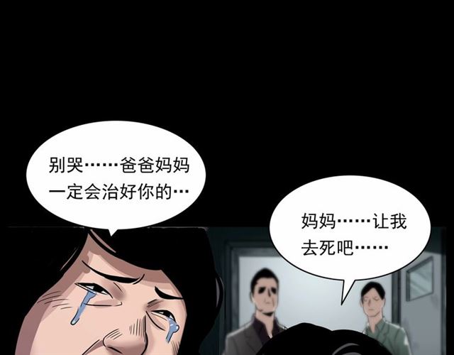 第161话  午夜场之美丽的脸68