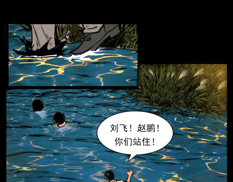 第327话 山湖水怪36