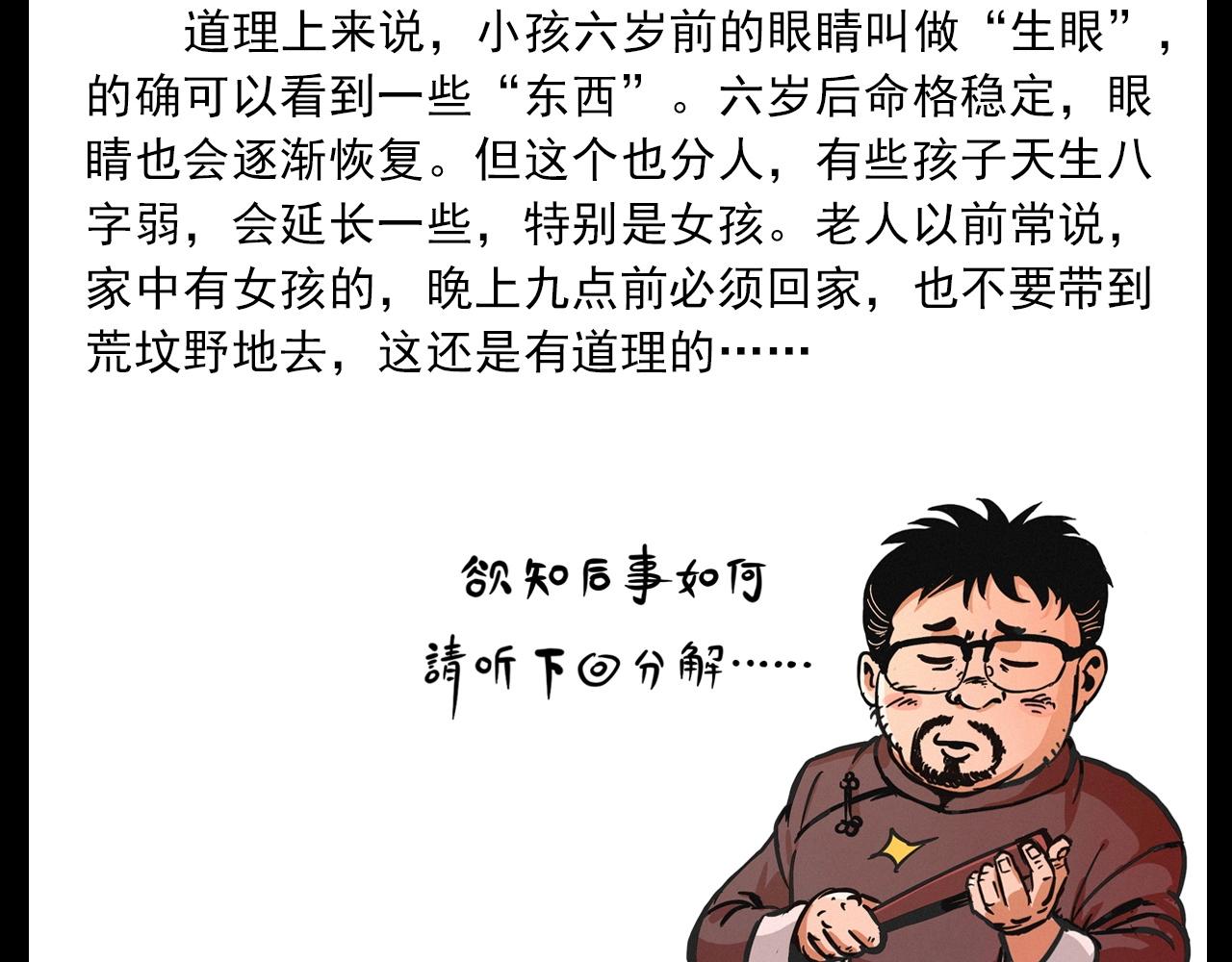 第431话 大哥哥86