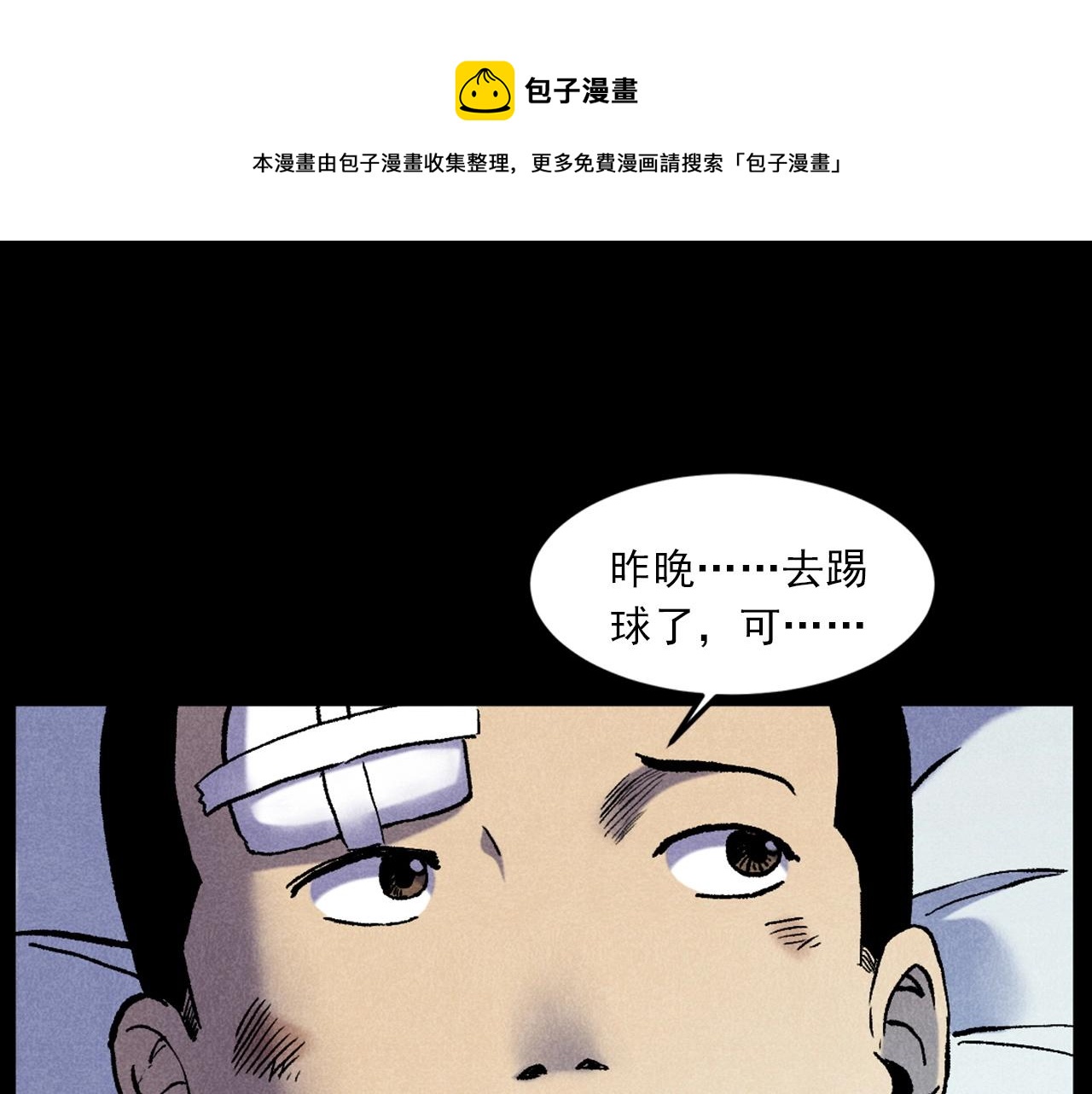 第407话 踢球60