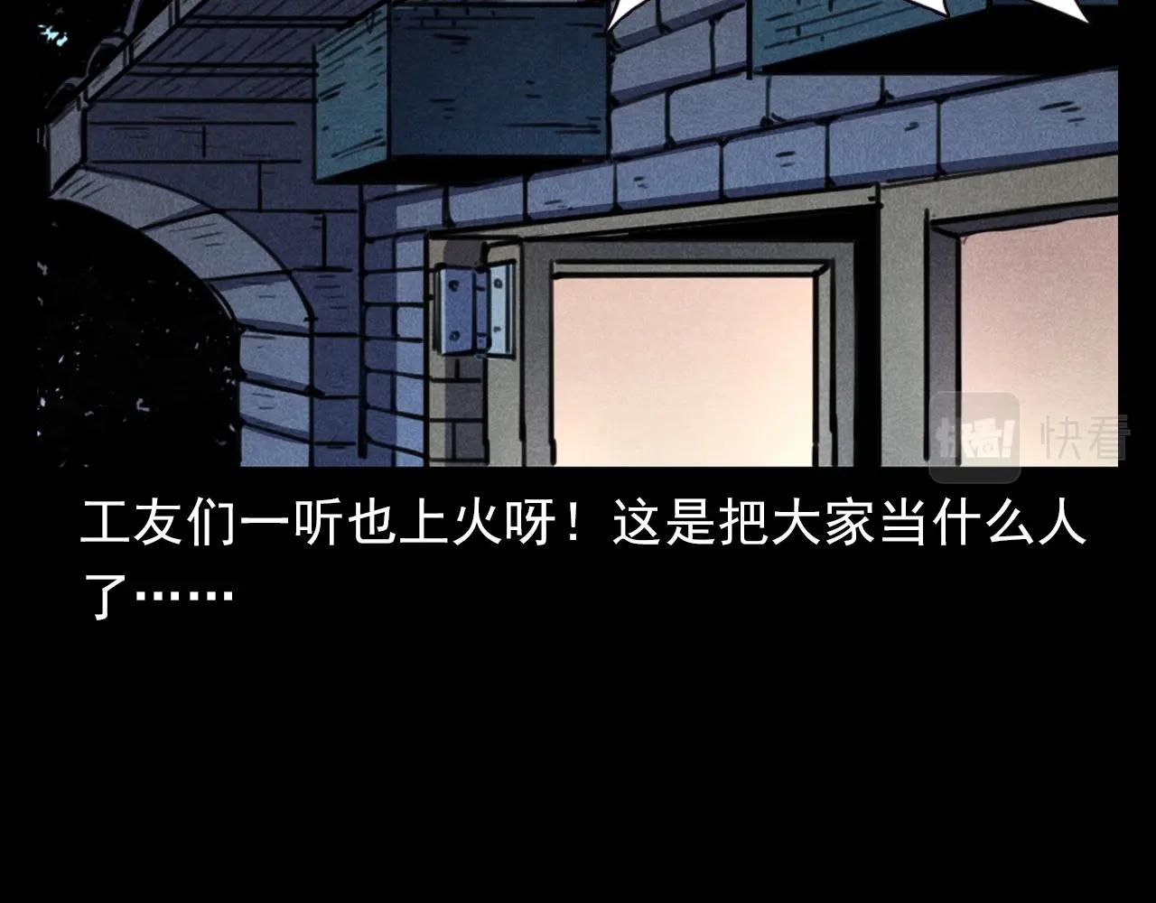 第375话 丢鸡30