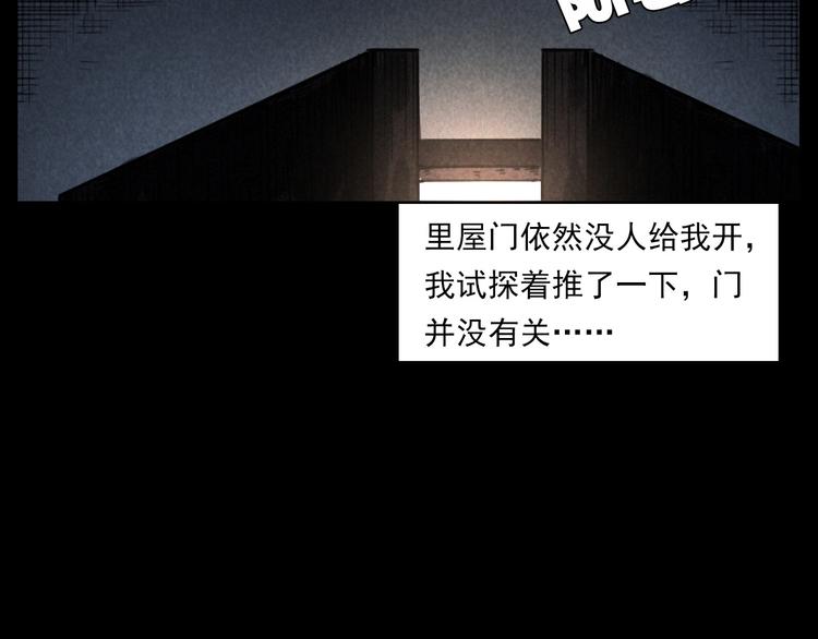 第289话 老屋中的阿婆57