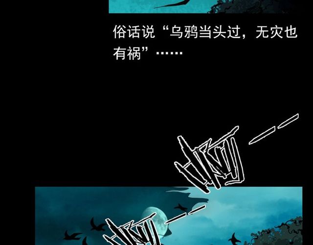 第120话 乌鸦！5