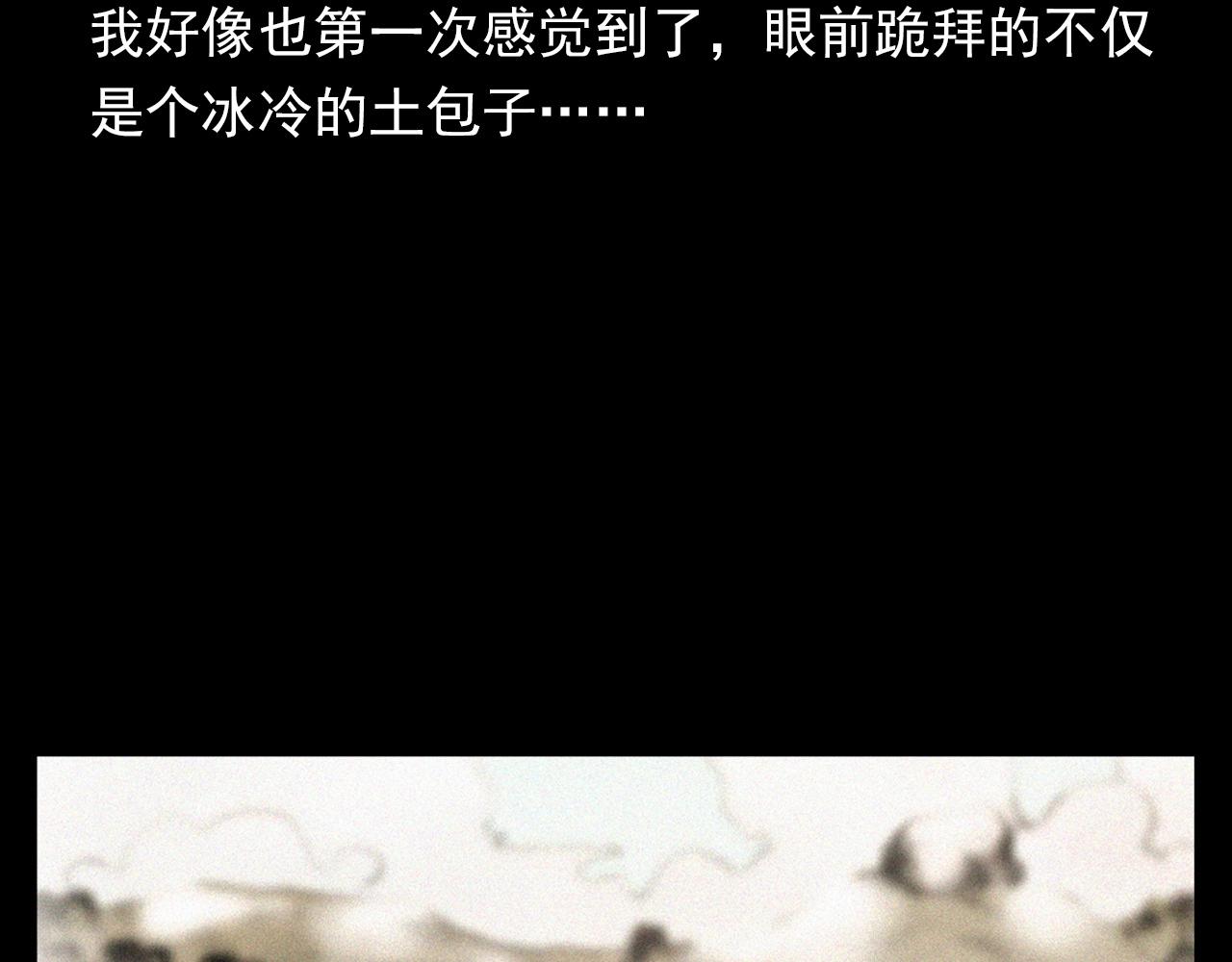 第339话 雪夜诡事92