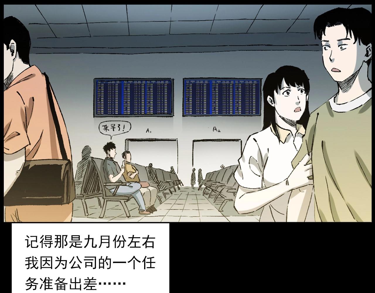 第238话 恐怖的恋情6