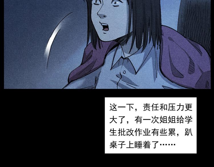 第265话 纸飞机8