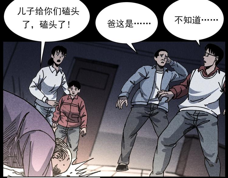 第286话 下跪的爷爷46