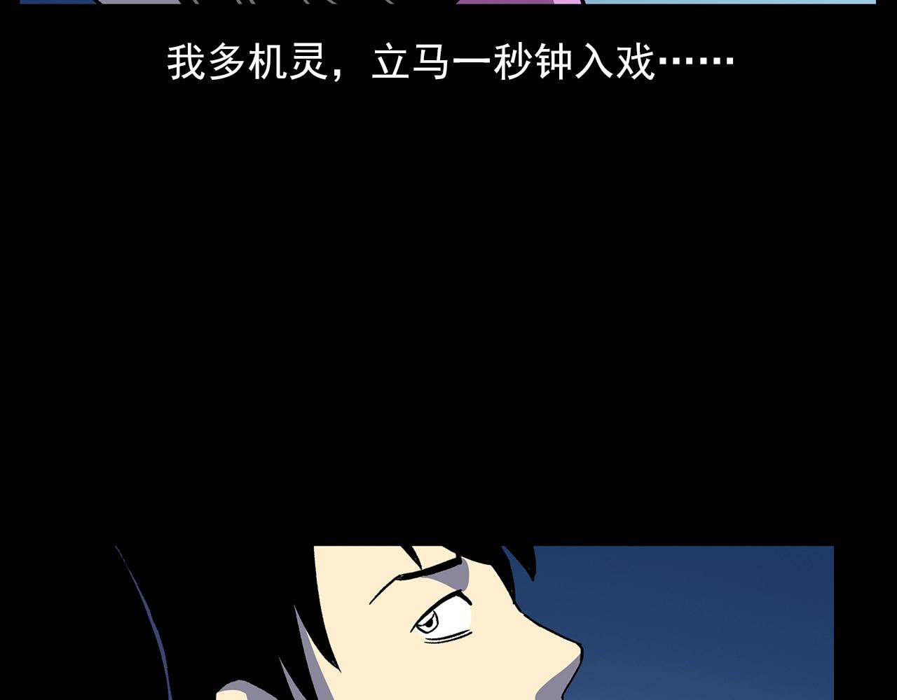 第180话 阎老九之河底沉尸69