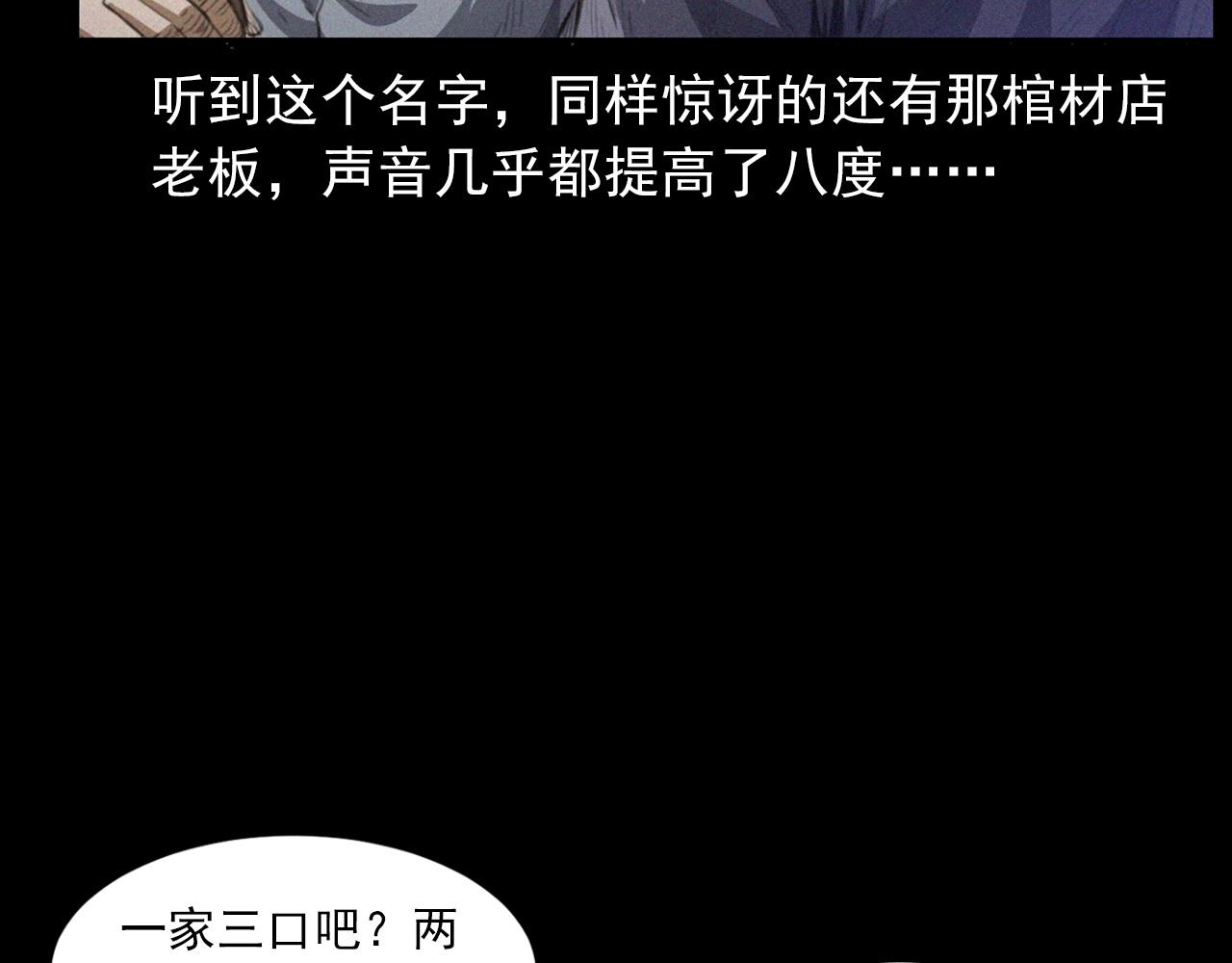 第433话 灭门案13