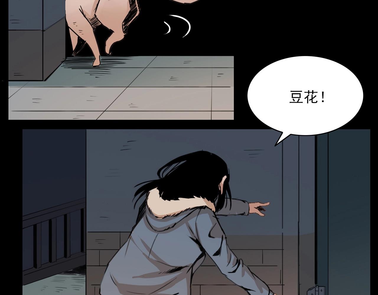 第212话 午夜场之停车场诡影21
