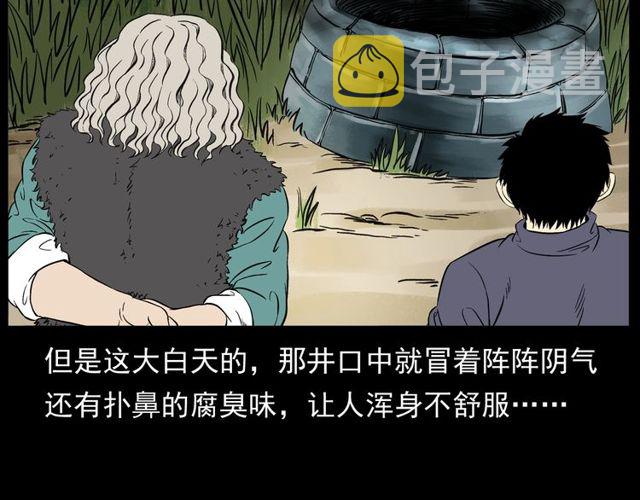 第152话  阎老九之人之祸90