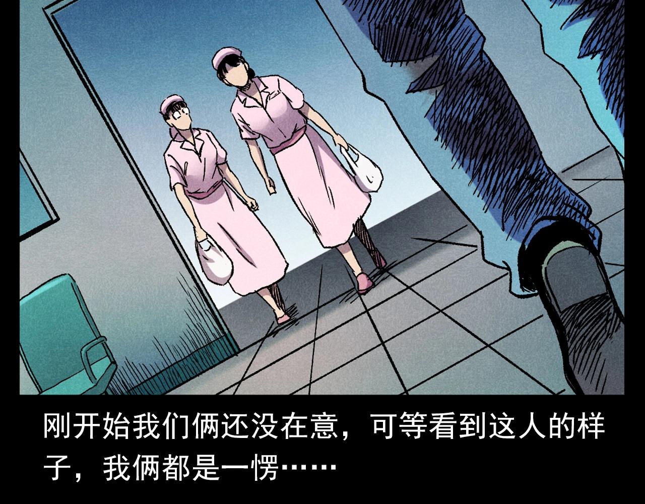 第380话 医院诡事43