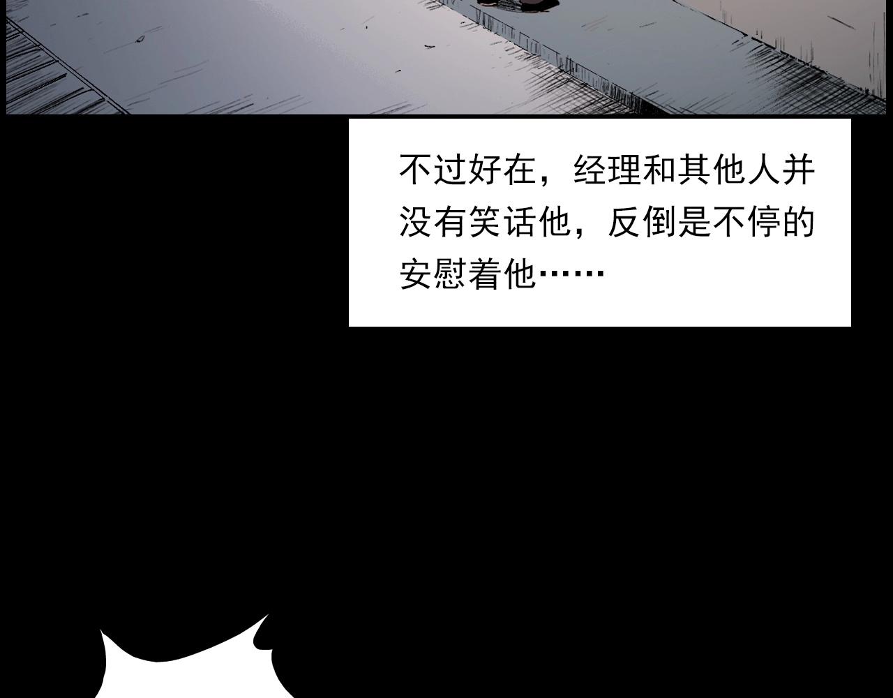 第217话 殡仪馆诡事112