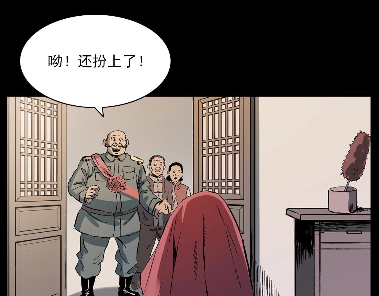 第219话 老乞婆88