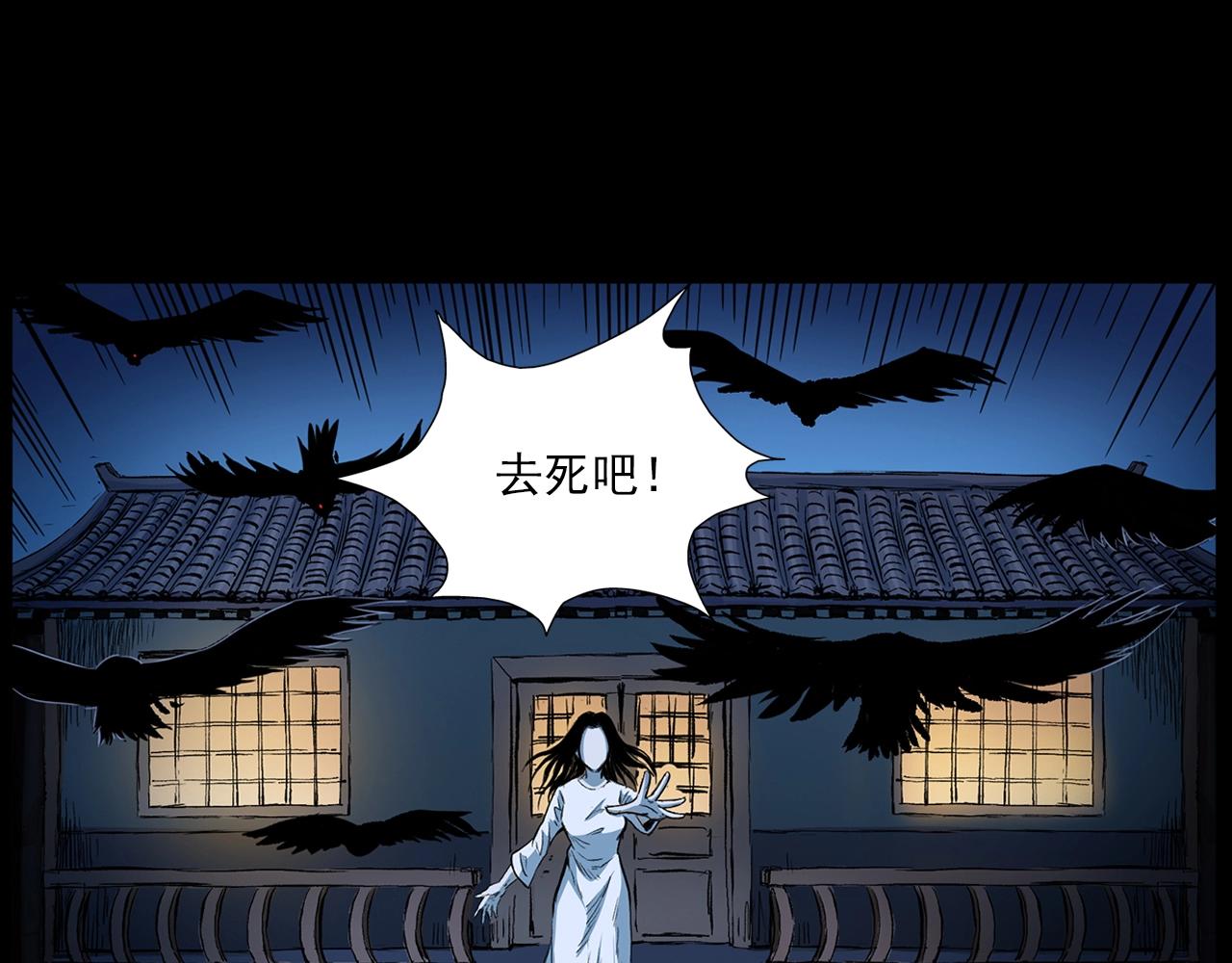 第192话  阎老九之守墓妖33