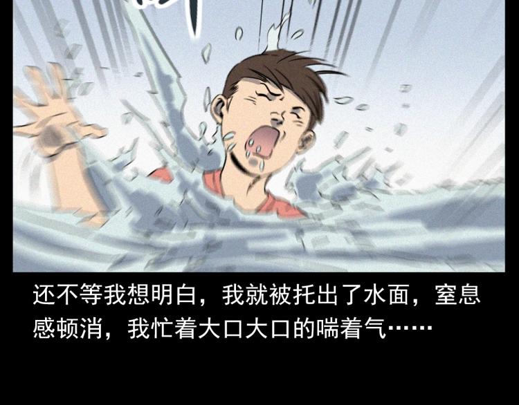 第318话 水里的怪物91